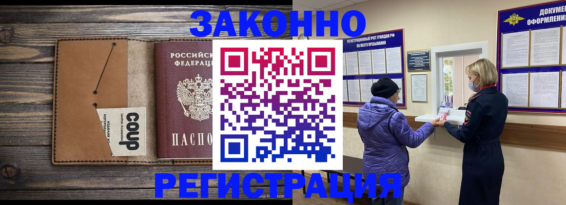 временная прописка в Обояни