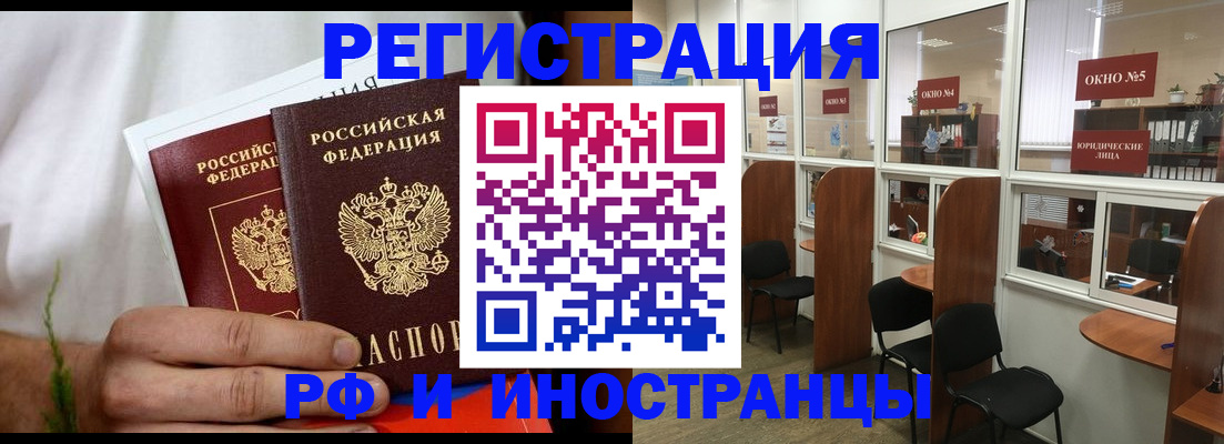 прописка для школы в Обояни